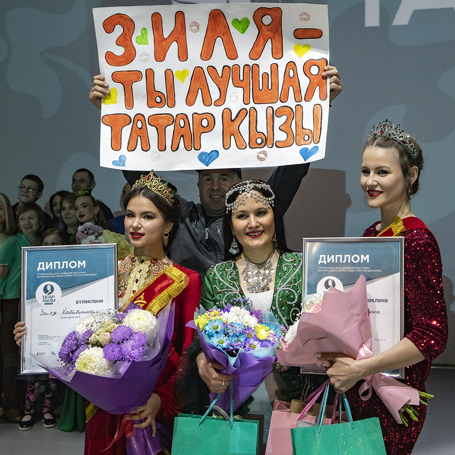 Татар кызы