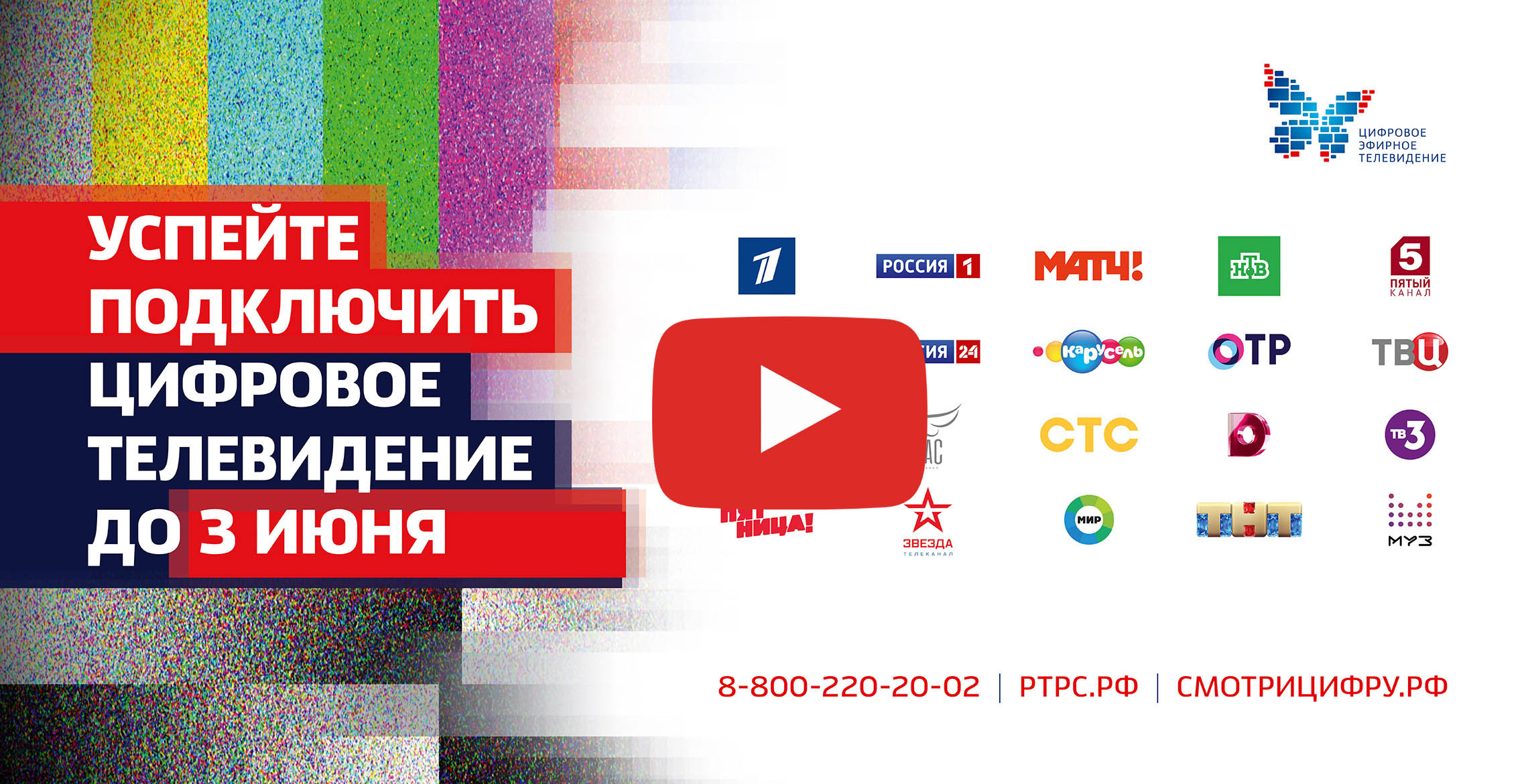 Цифровое телевидение в череповце